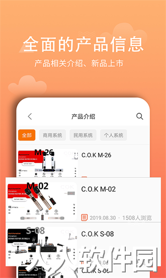 西欧克app下载