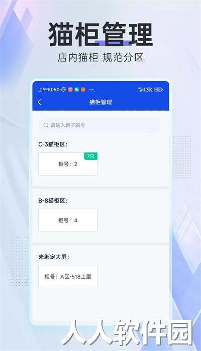 领猫管家app官方版下载
