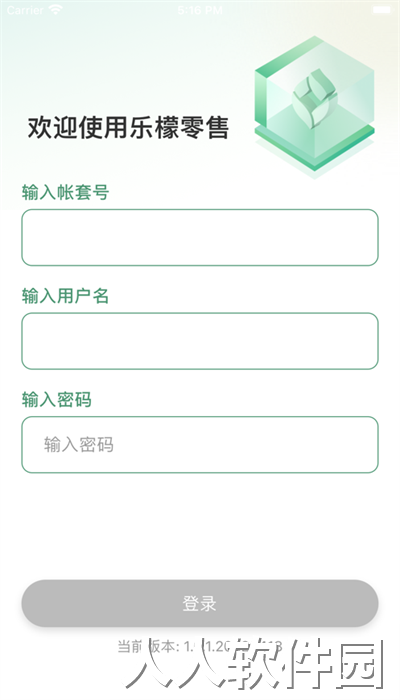 乐檬供应商平台官方版下载