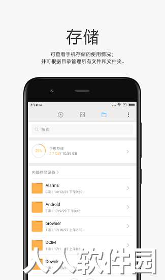 小米文件管理app下载