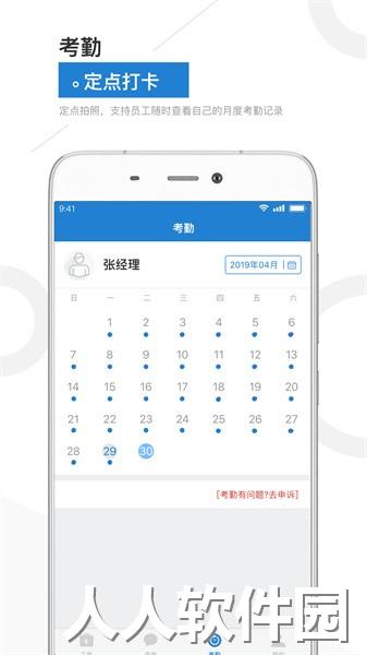 金盟管家app
