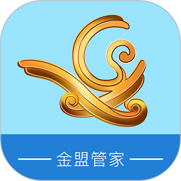 金盟管家官方版v1.5.8 安卓版