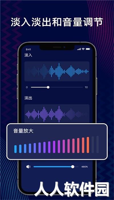 audioeditor中文版下载