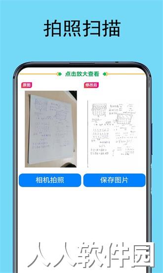 试卷扫拍app下载