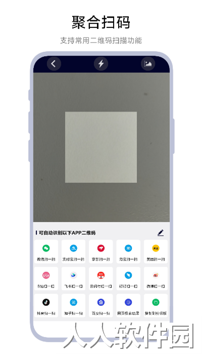 万能扫码器最新版下载