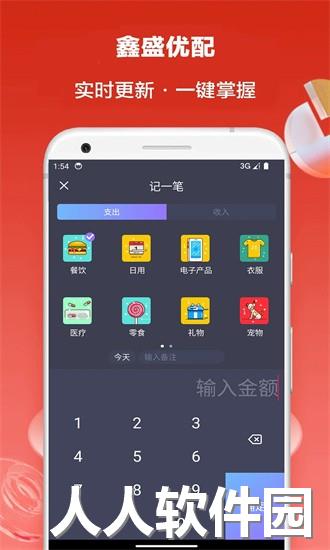 鑫盛优配app下载