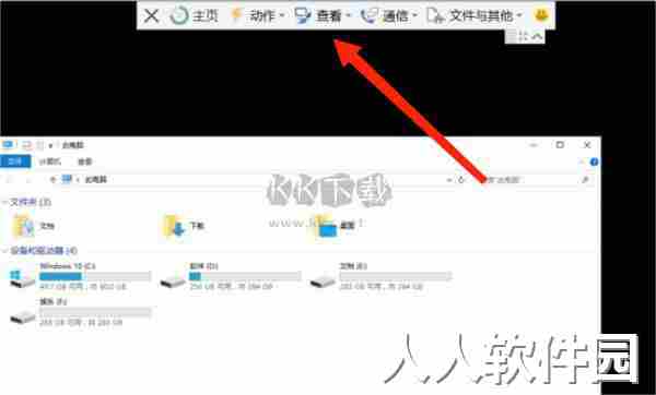 teamviewer(远程控制工具)