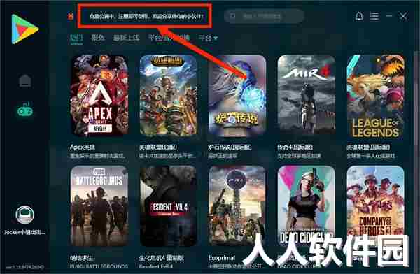ourplay(游戏加速器)