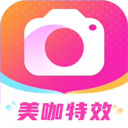 美咖特效手机版v1.0.0 安卓版
