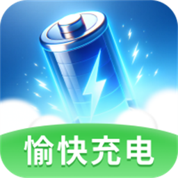 愉快充电手机版v1.0.1 安卓版