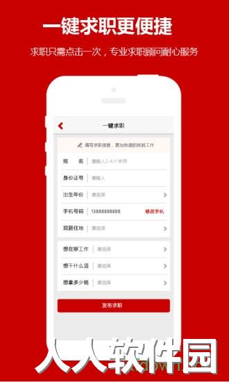 职多多最新版