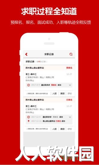 职多多下载