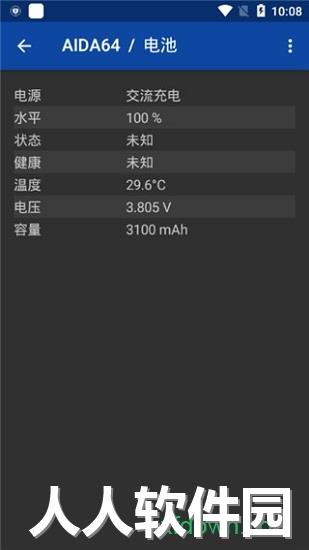 aida64 app下载