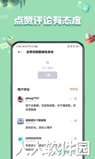 真我应用商店官方版下载
