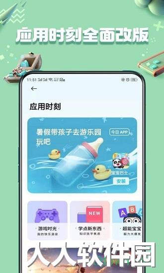 oppo应用商店app下载