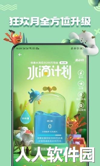 oppo软件商店app下载