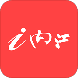 i内江官方版v6.1.3 安卓版