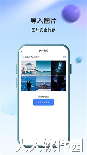 应用隐藏卫士app