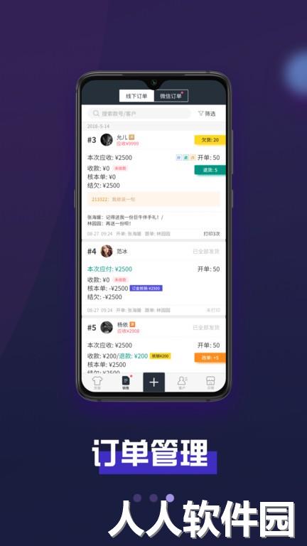 巨牛旺铺v2官方版下载