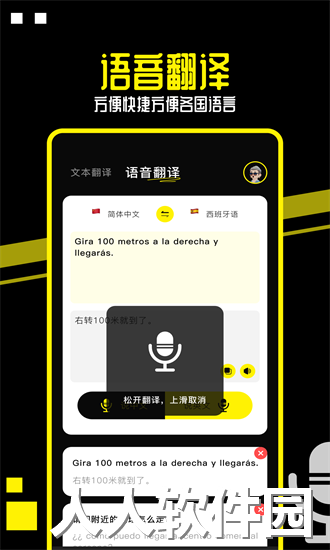 布丁翻译app下载