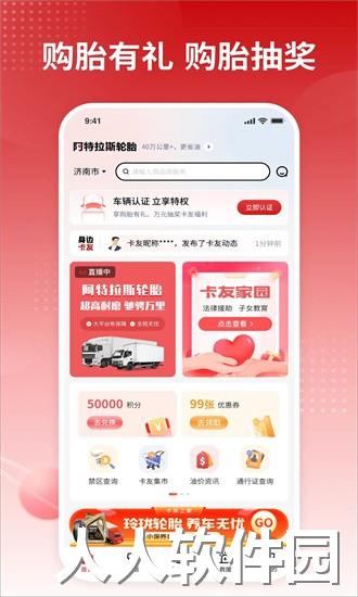 卡友之家app下载
