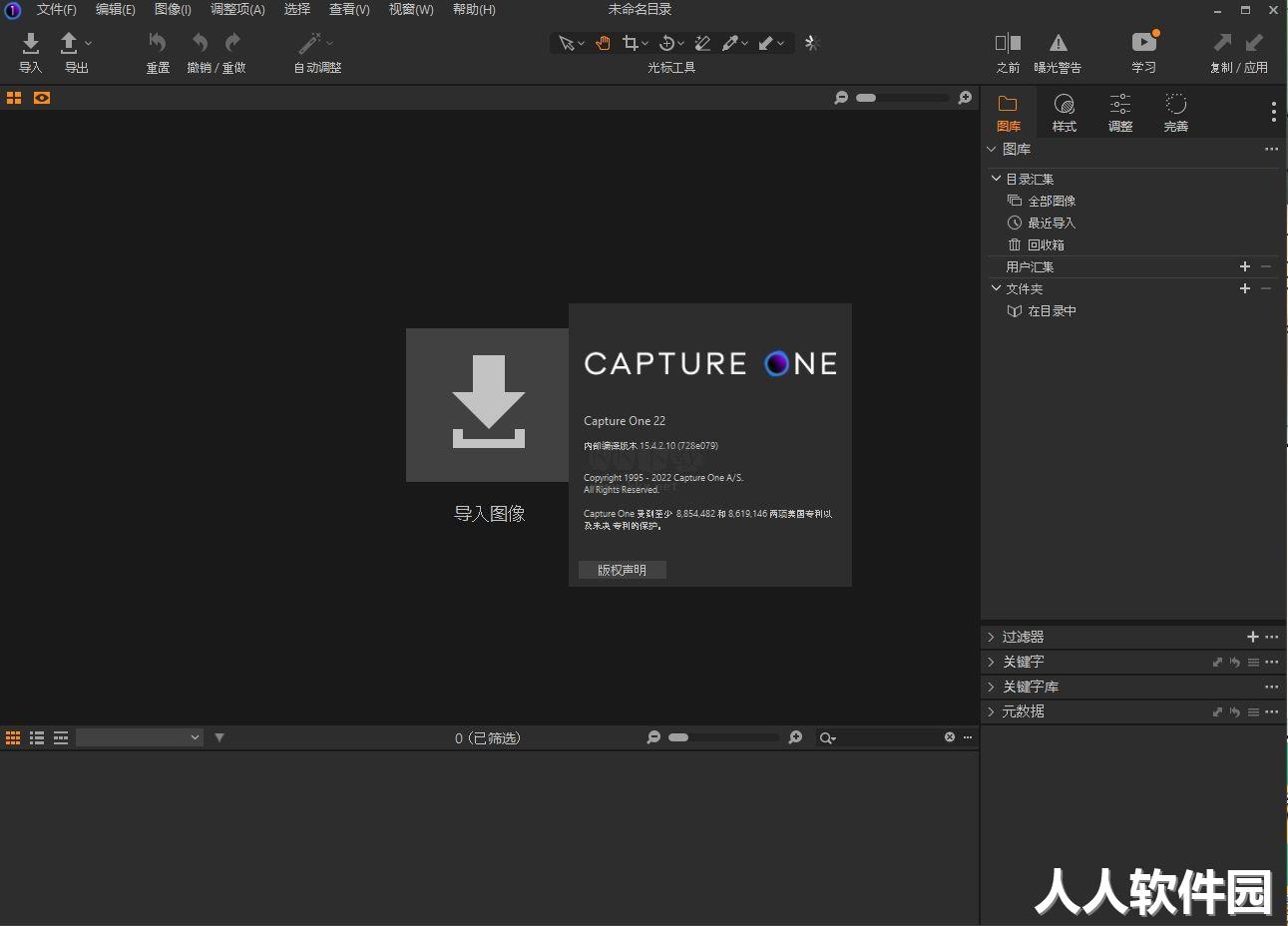 Capture One