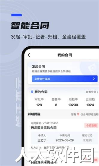 本元app下载