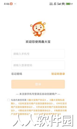 鑫大宝app下载