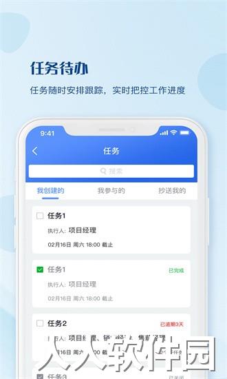 WorkPro最新版下载