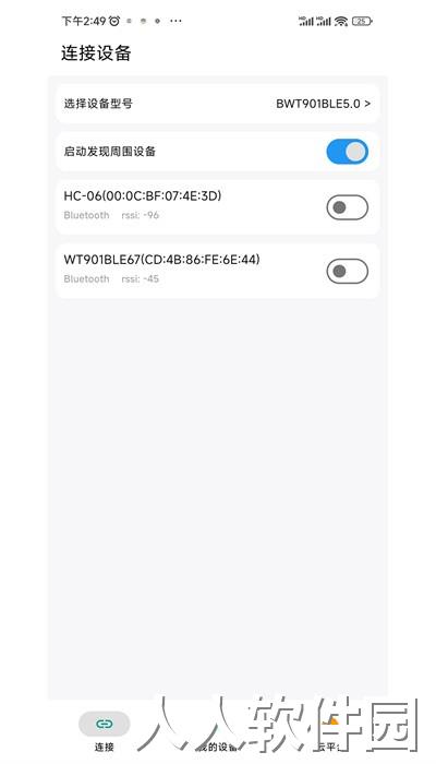 维特智能app官方版下载