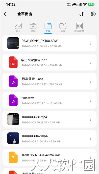hypernas储存手机版下载