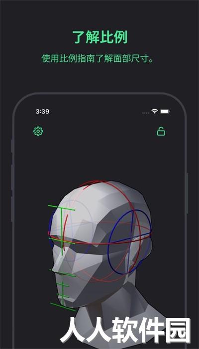 head model studio安卓版下载