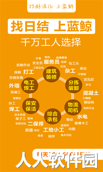 蓝鲸直招app下载