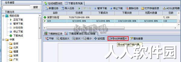 google earth pro最新版