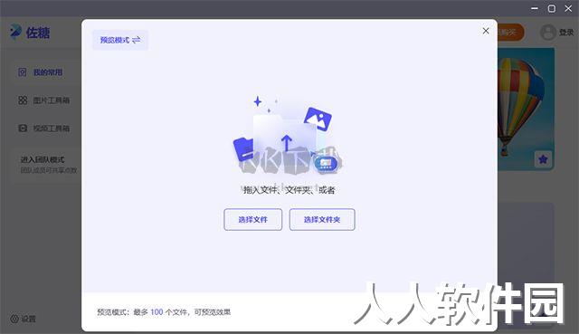 佐糖官方版