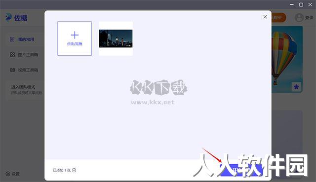 佐糖官方版