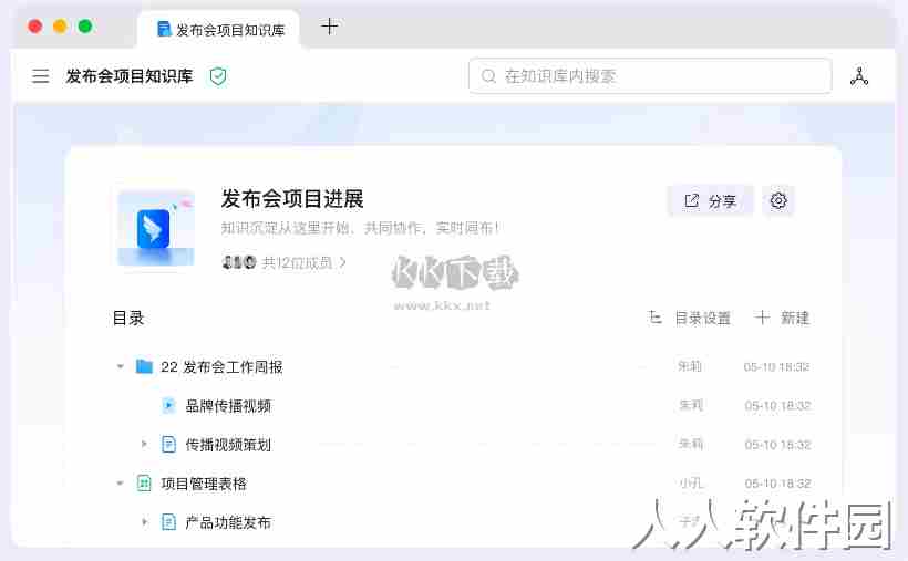 阿里钉钉正式版