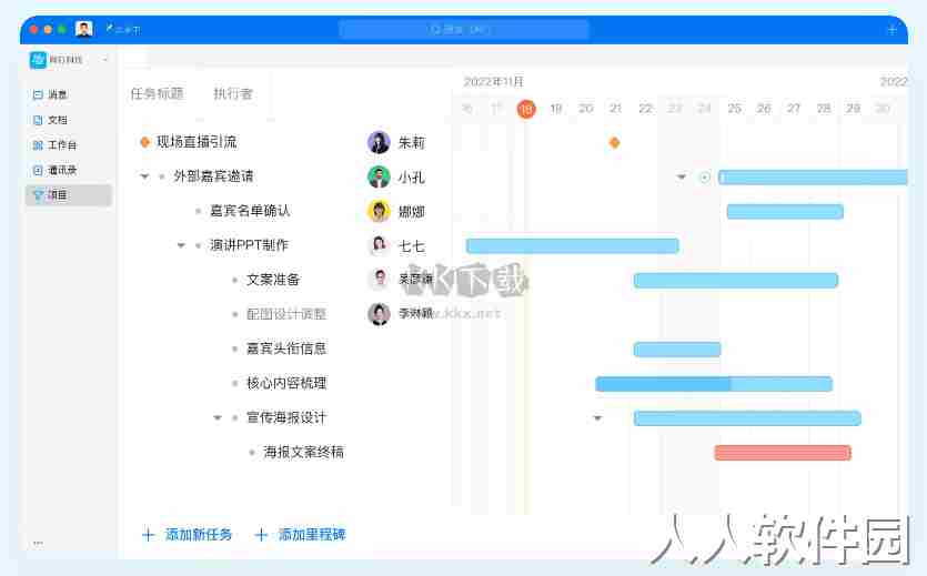 阿里钉钉正式版