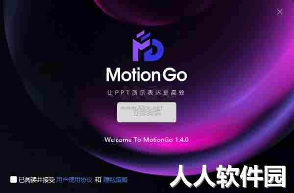 MotionGo2024最新版