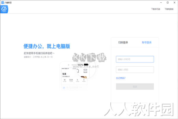 八桂彩云绿色版