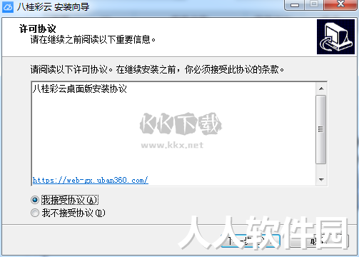 八桂彩云绿色版