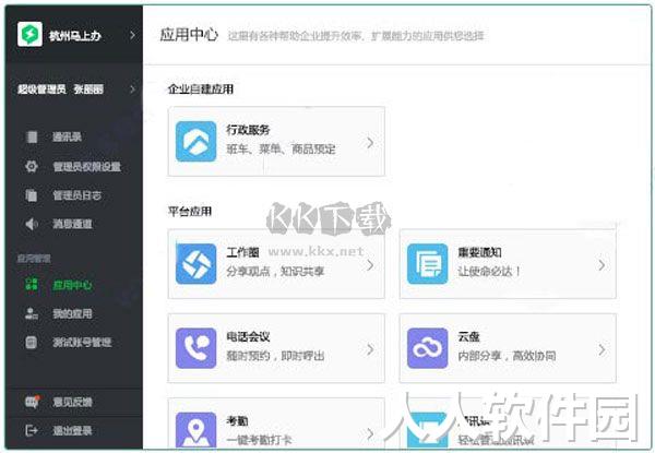 马上办派出最新版