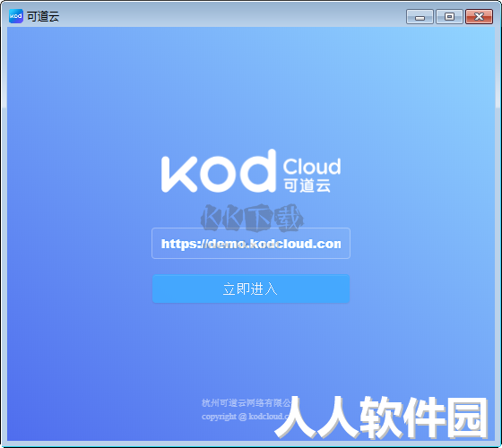 可道云2024最新版