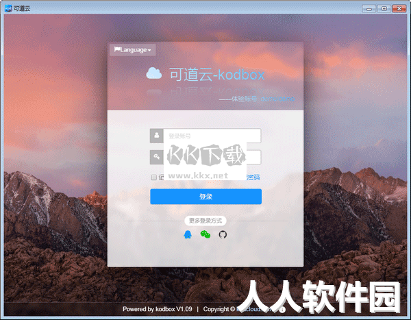 可道云2024最新版