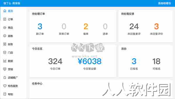 饿了么商家版官方正版