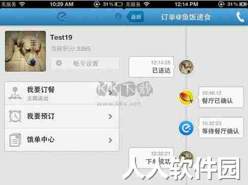 饿了么商家版官方正版