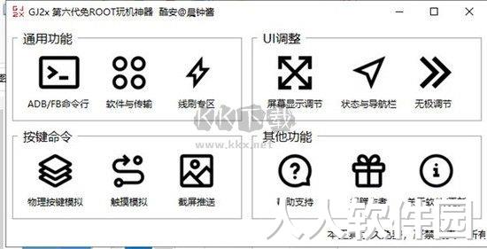搞机工具箱2024最新版