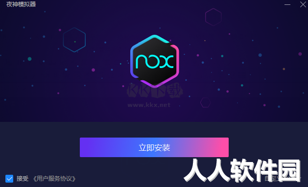 夜神安卓模拟器2024最新版