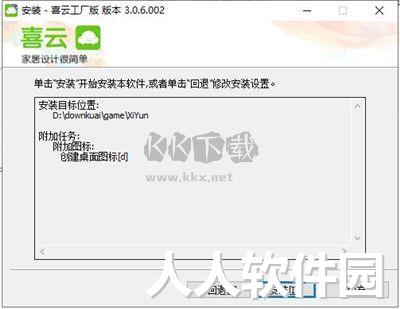 喜云