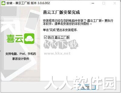 喜云
